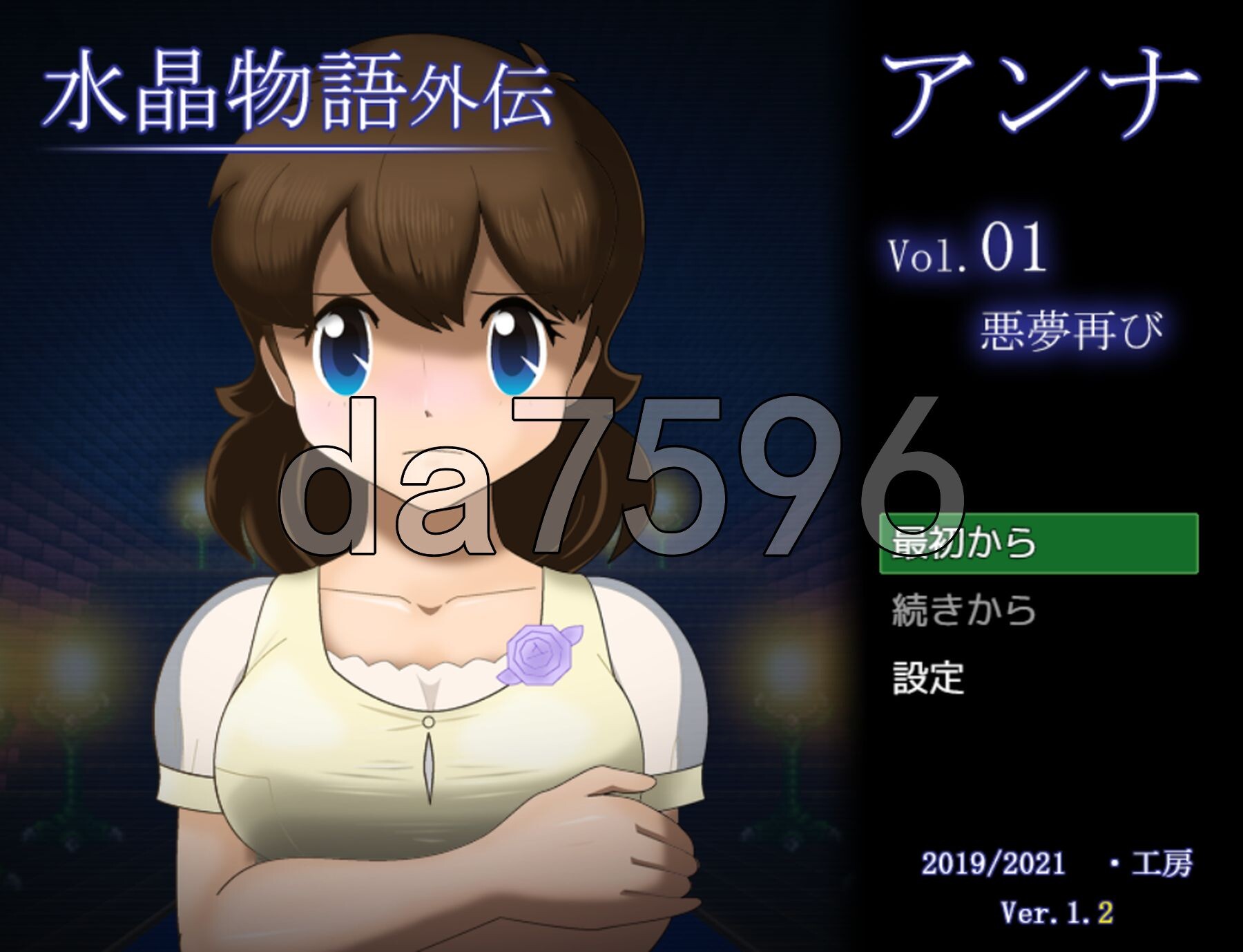 [日式RPG/更新] 水晶物语外传 安娜 水晶物語外伝 アンナ Vol.1 V1.2 AI汉化版 [1.30G/多空转百度微云]