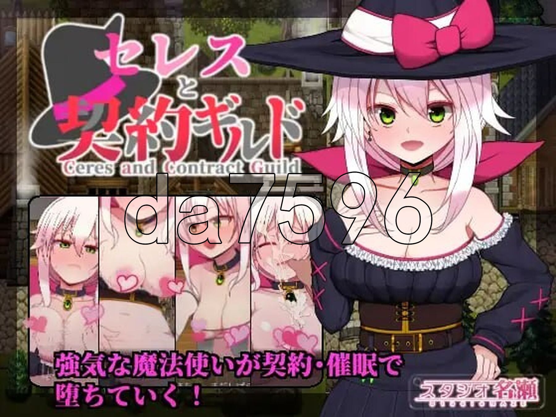 [日式RPG/新汉化] 赛蕾丝与契约公会 セレスと契約ギルド v3 AI汉化版+v1.0 内嵌精翻版+全回想存档 [1.50G/多空转百度微云]相关图片