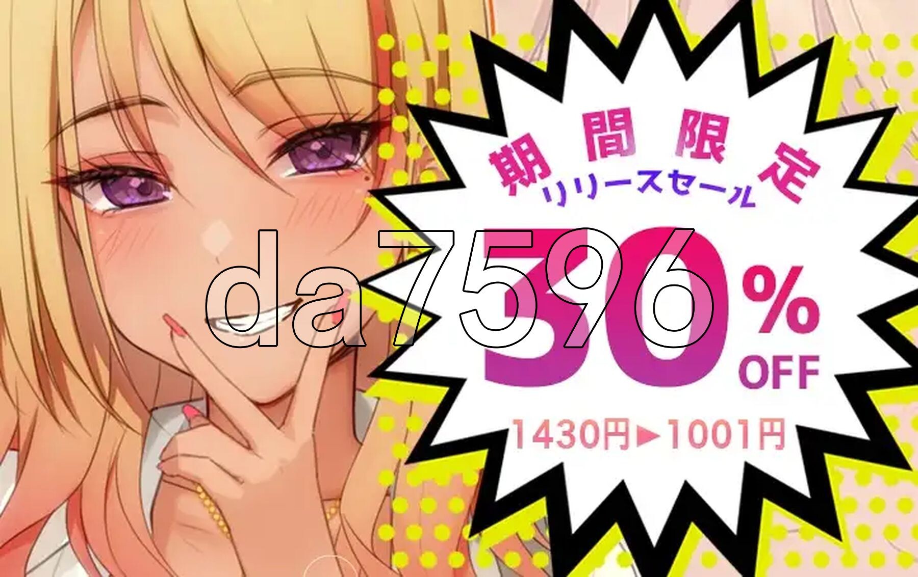 [日式SLG/新官中] 上吧！辣妹酱2 ～乳交篇、骑乘位篇～ ヤっちゃえ!ギャルちゃん2 ～パイズリ編、騎乗位編～ v1.1 PC+安卓 官中版+动画版+特典相关图片