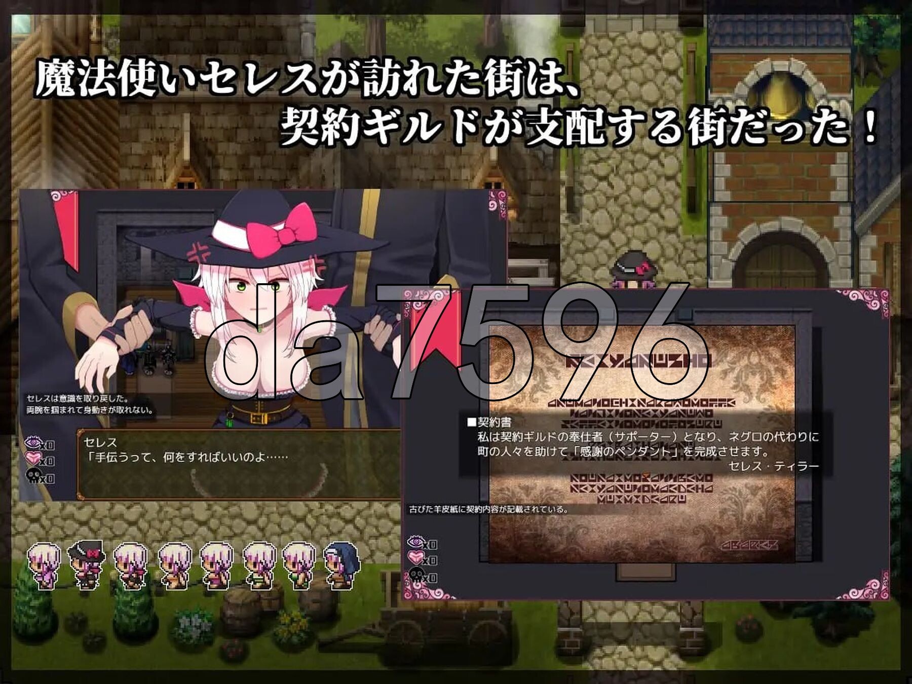 [日式RPG/新汉化] 赛蕾丝与契约公会 セレスと契約ギルド v3 AI汉化版+v1.0 内嵌精翻版+全回想存档 [1.50G/多空转百度微云]相关图片
