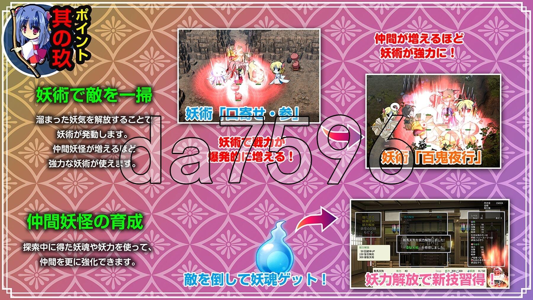[日式RPG/新作] 神乐漫游记～紫与千早～ 神楽漫遊記 ～紫とちはや～ 生肉版 [1.10G/多空转百度微云]-第12张-游戏-次元小屋-ACG交流分享论坛