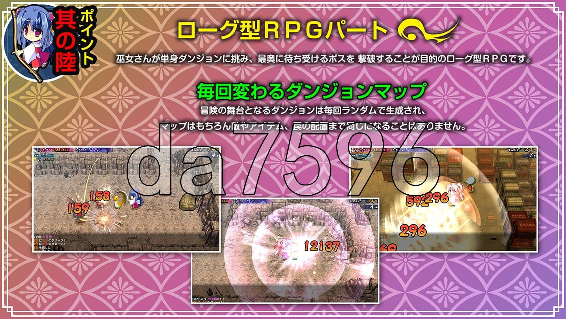 [日式RPG/新作] 神乐漫游记～紫与千早～ 神楽漫遊記 ～紫とちはや～ 生肉版 [1.10G/多空转百度微云]
