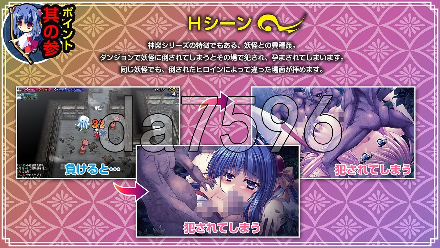 [日式RPG/新作] 神乐漫游记～紫与千早～ 神楽漫遊記 ～紫とちはや～ 生肉版 [1.10G/多空转百度微云]