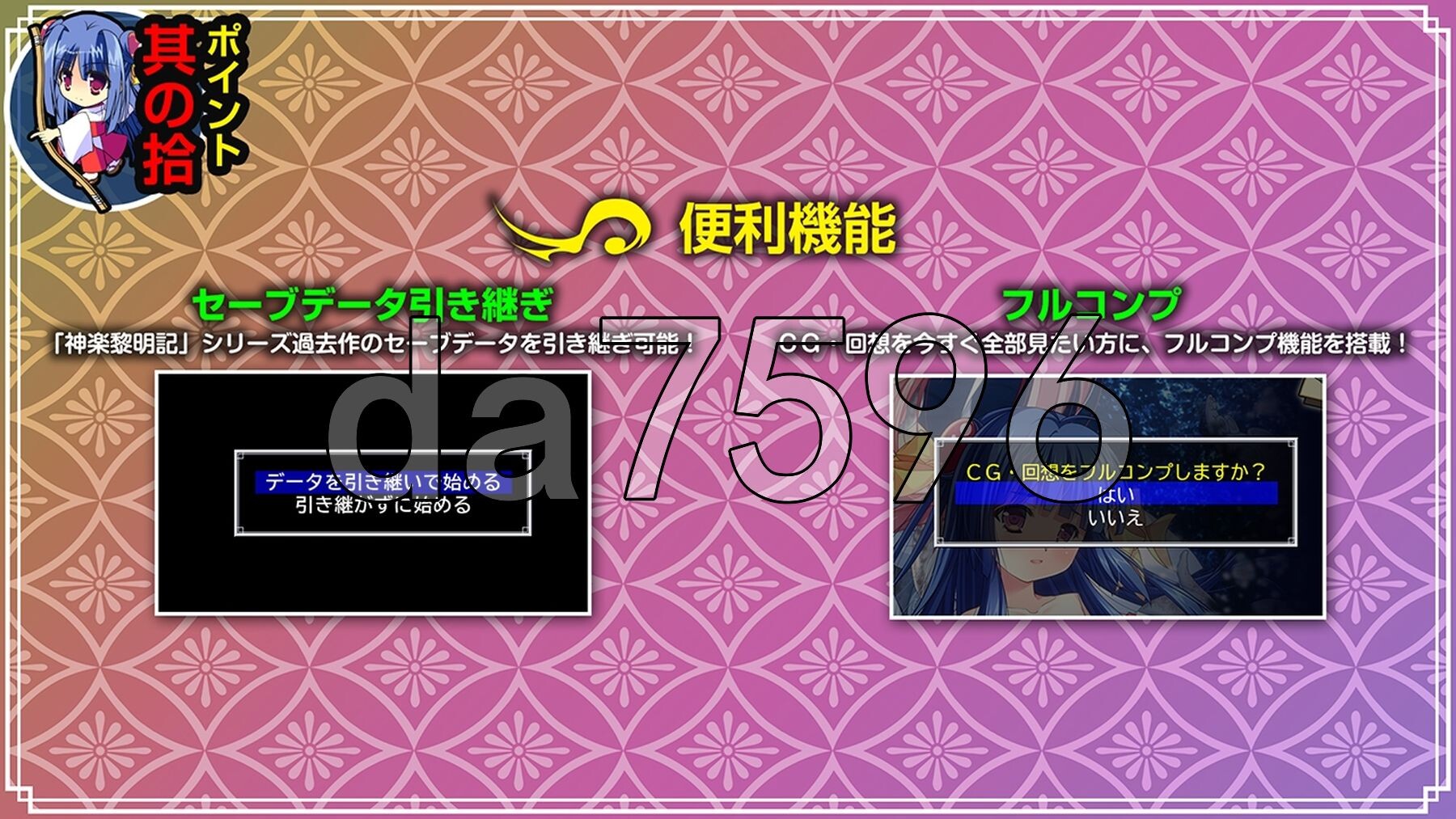 [日式RPG/新作] 神乐漫游记～紫与千早～ 神楽漫遊記 ～紫とちはや～ 生肉版 [1.10G/多空转百度微云]