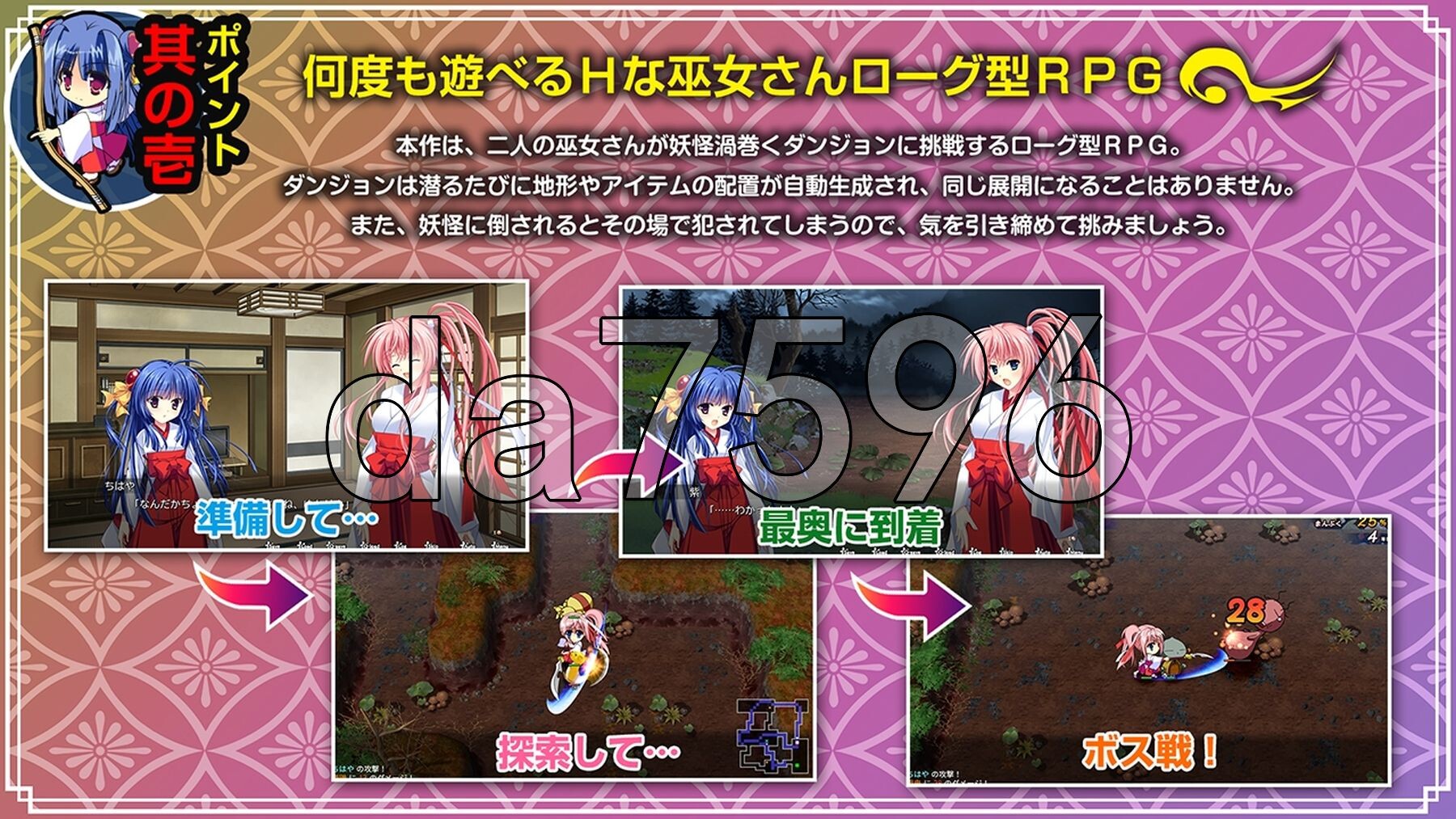 [日式RPG/新作] 神乐漫游记～紫与千早～ 神楽漫遊記 ～紫とちはや～ 生肉版 [1.10G/多空转百度微云]-第8张-游戏-次元小屋-ACG交流分享论坛