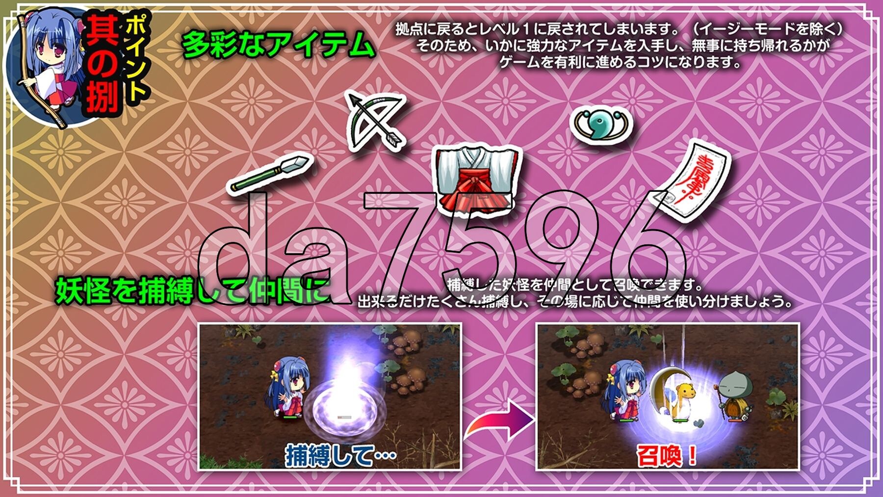 [日式RPG/新作] 神乐漫游记～紫与千早～ 神楽漫遊記 ～紫とちはや～ 生肉版 [1.10G/多空转百度微云]-第10张-游戏-次元小屋-ACG交流分享论坛