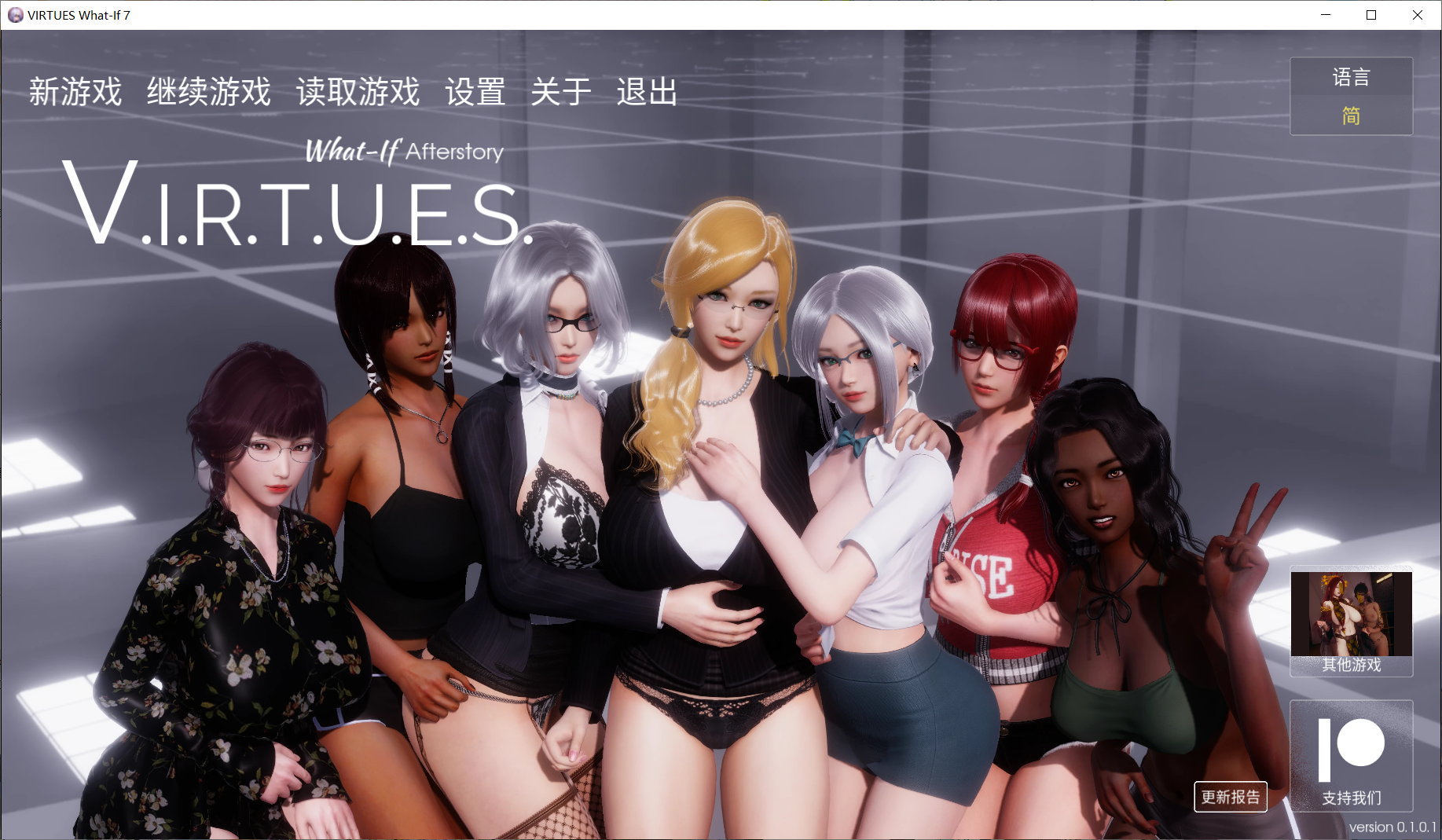 【SLG/官中/动态/PC+安卓】美德外传 V.I.R.T.U.E.S. What If Ch. 7【575M】
