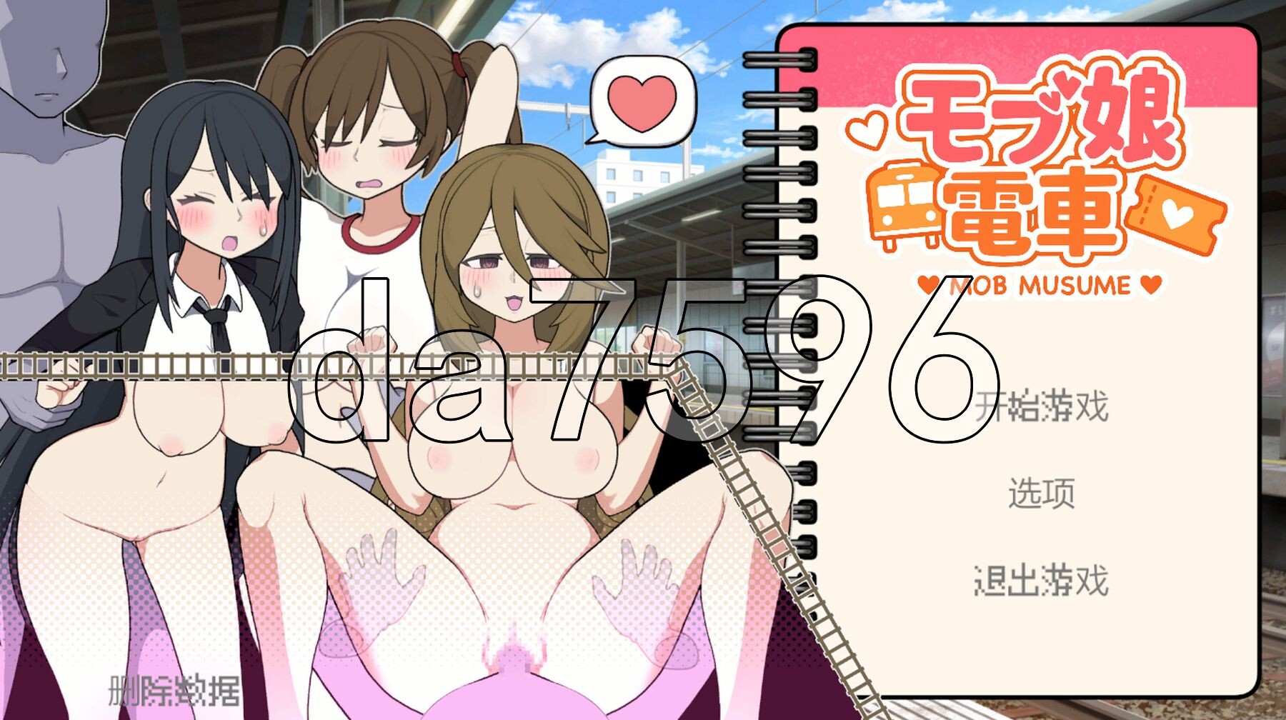 [日式SLG/更新] 路人娘电车 モブ娘電車 v1.00 PC+MAC V1.15 官中版 [1.40G/多空转百度微云]相关图片