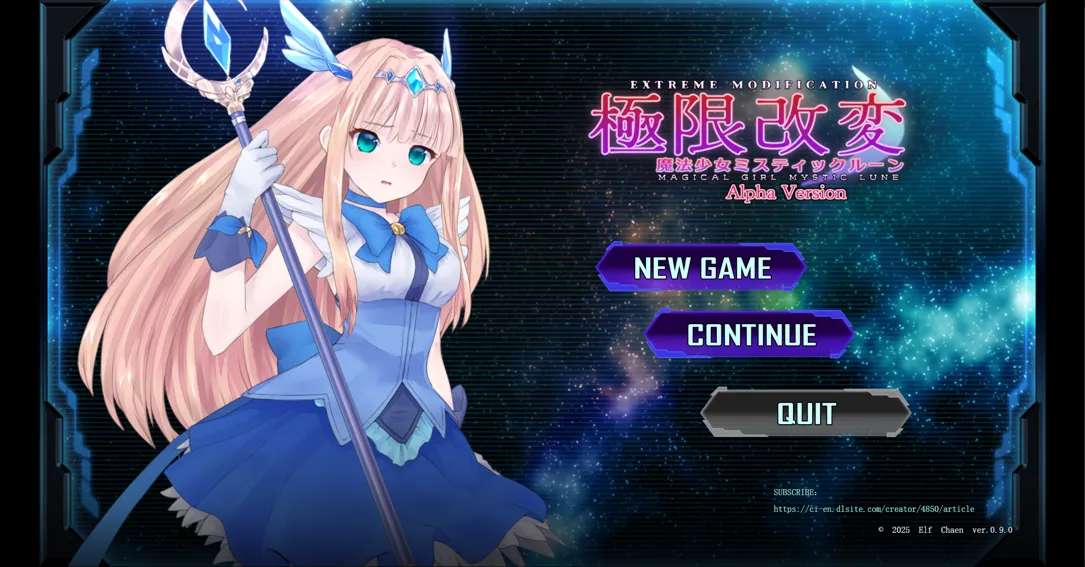 [互动SLG/官中/动态/PC]极限改造·魔法少女与神秘符文極限改変・魔法少女ミスティックルーン Ver.0.9.0β 官方中文版[377M]