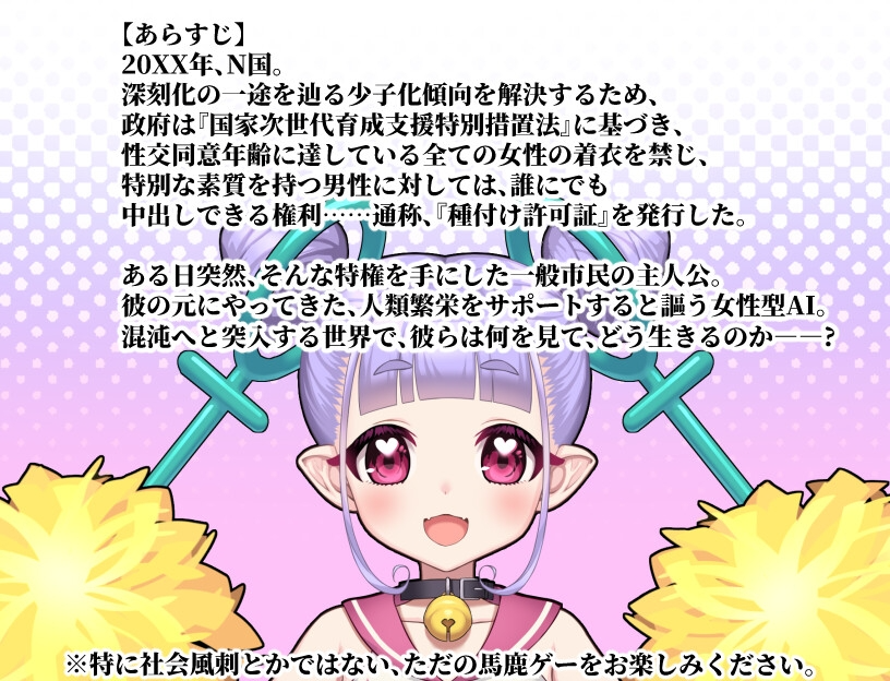 [日式RPG/战斗H/新作/PC] 公开配种×露出命令～女性被剥夺衣服的世界～公開種付×露出命令 ～女が服を奪われた世界～v1.00 AI汉化 [400M/FM