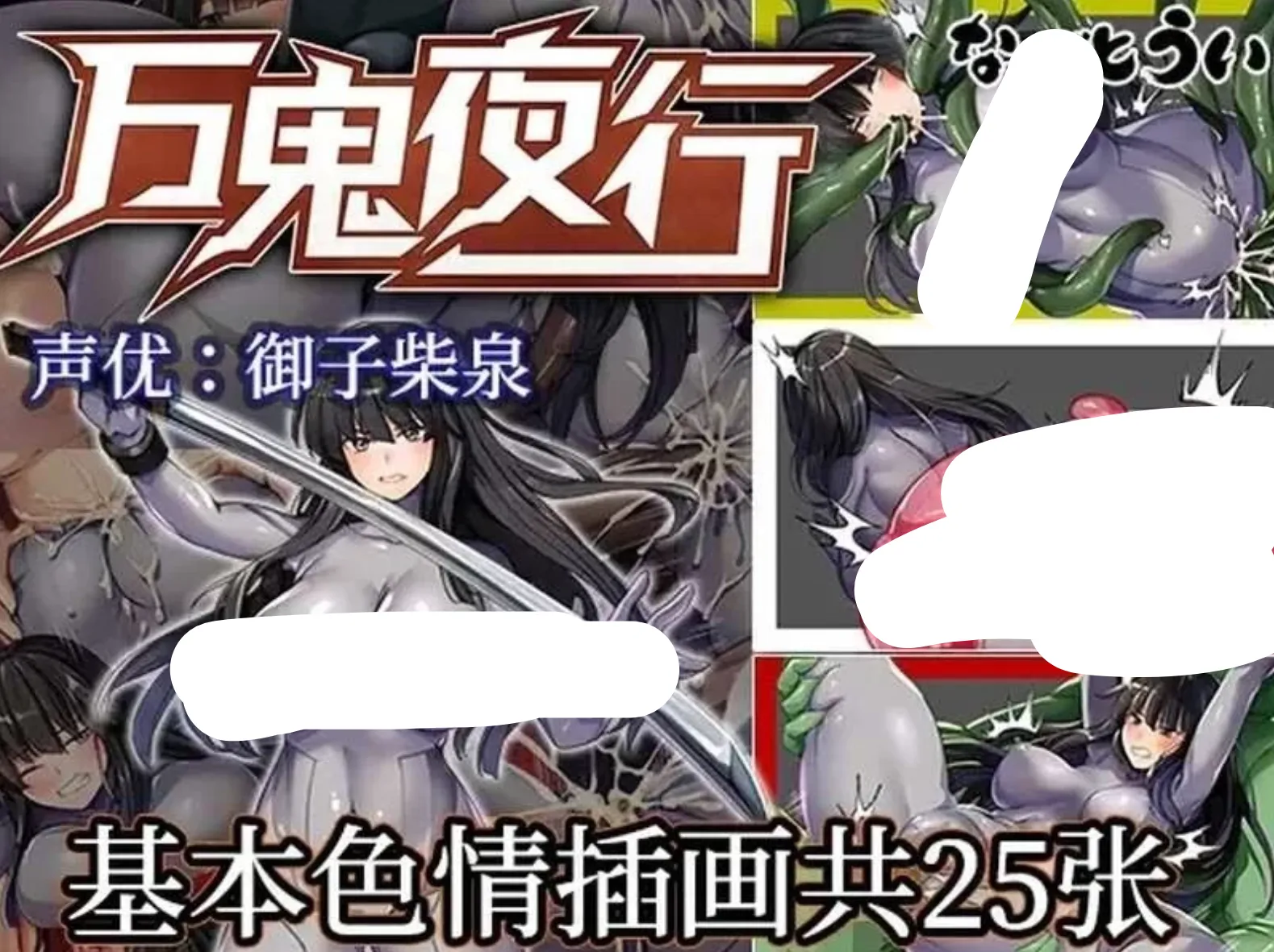 [日式ARPG/中文] 万鬼夜行 Ver3.02 STEAM官方中文版+DLC整合 [500M/全CV]