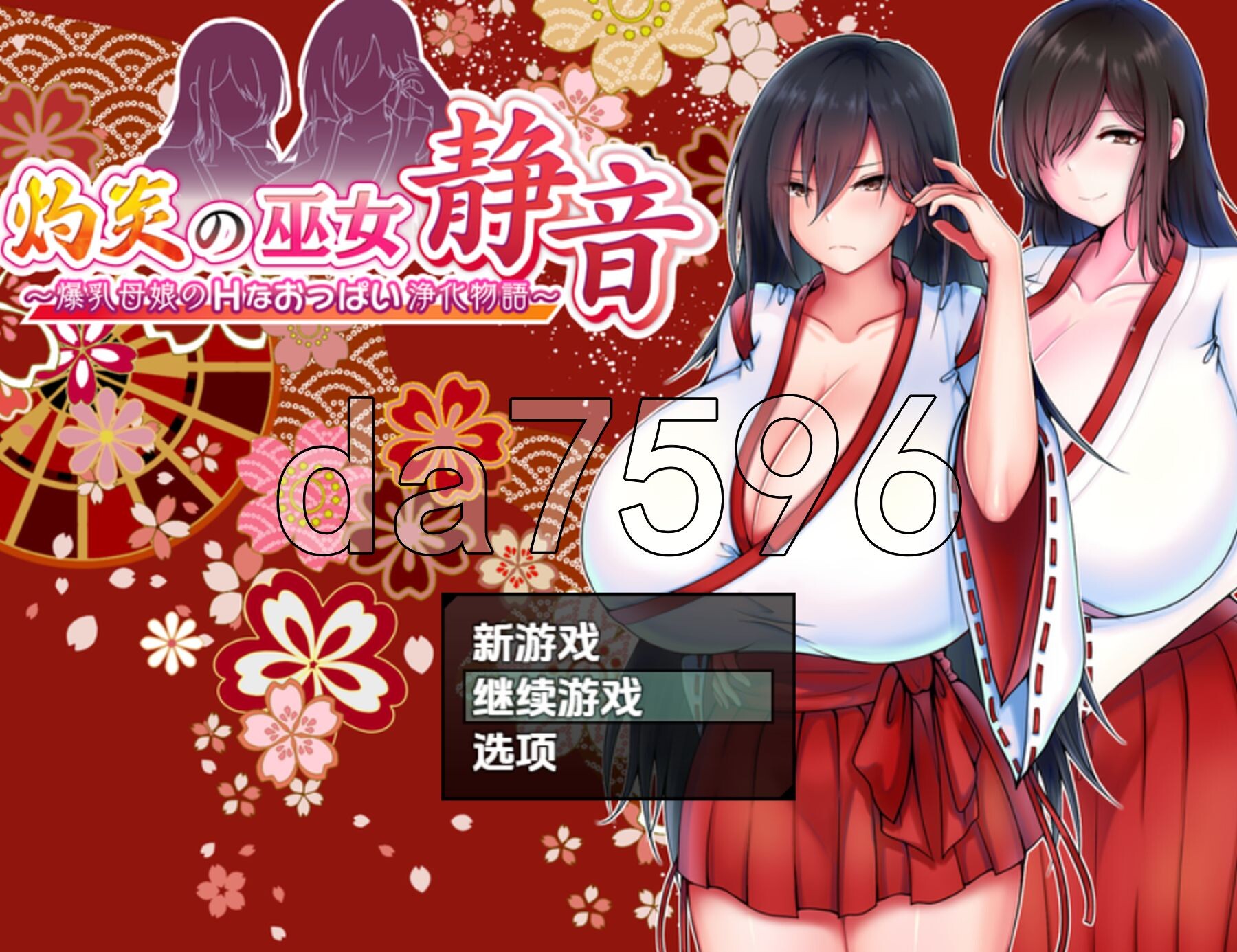 [日式RPG/新汉化] 爆乳母女的色情净物谭 v1.3.1 PC+安卓 内嵌AI汉化版 [1.60G/多空转百度微云]相关图片