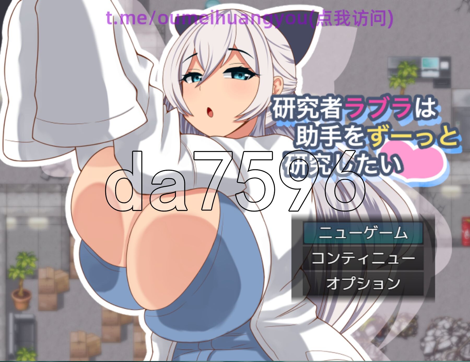 [日式RPG/新作] 研究者拉布拉一直想研究助手 研究者ラブラは助手をずーっと研究したい Ver1.01 AI汉化版+全回想存档 [1.10G/多空转百度微云]相关图片
