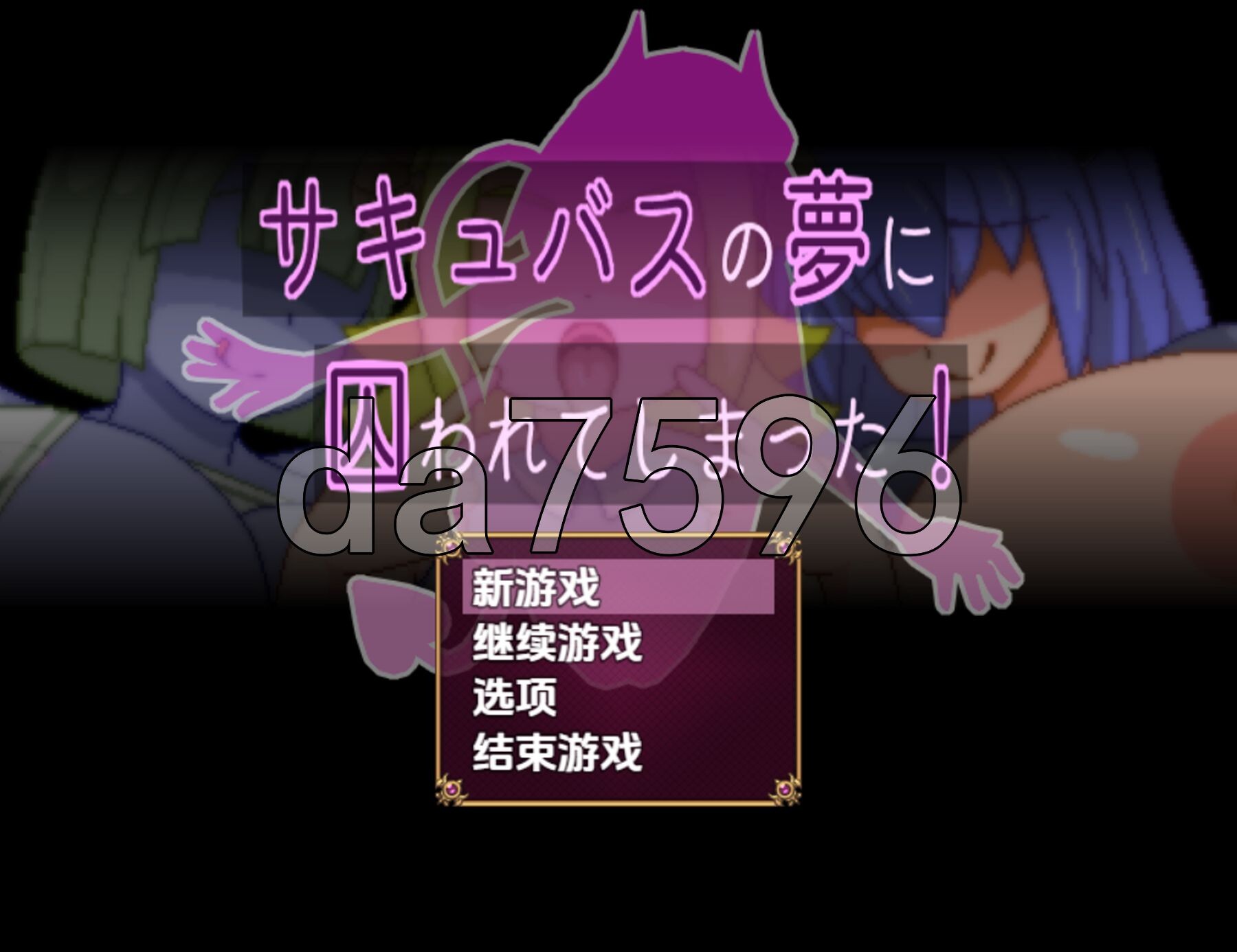 [日式RPG/新汉化] 被魅魔的梦境囚禁了 v1.0 PC+安卓 内嵌AI汉化版 [210M/多空转百度微云]相关图片