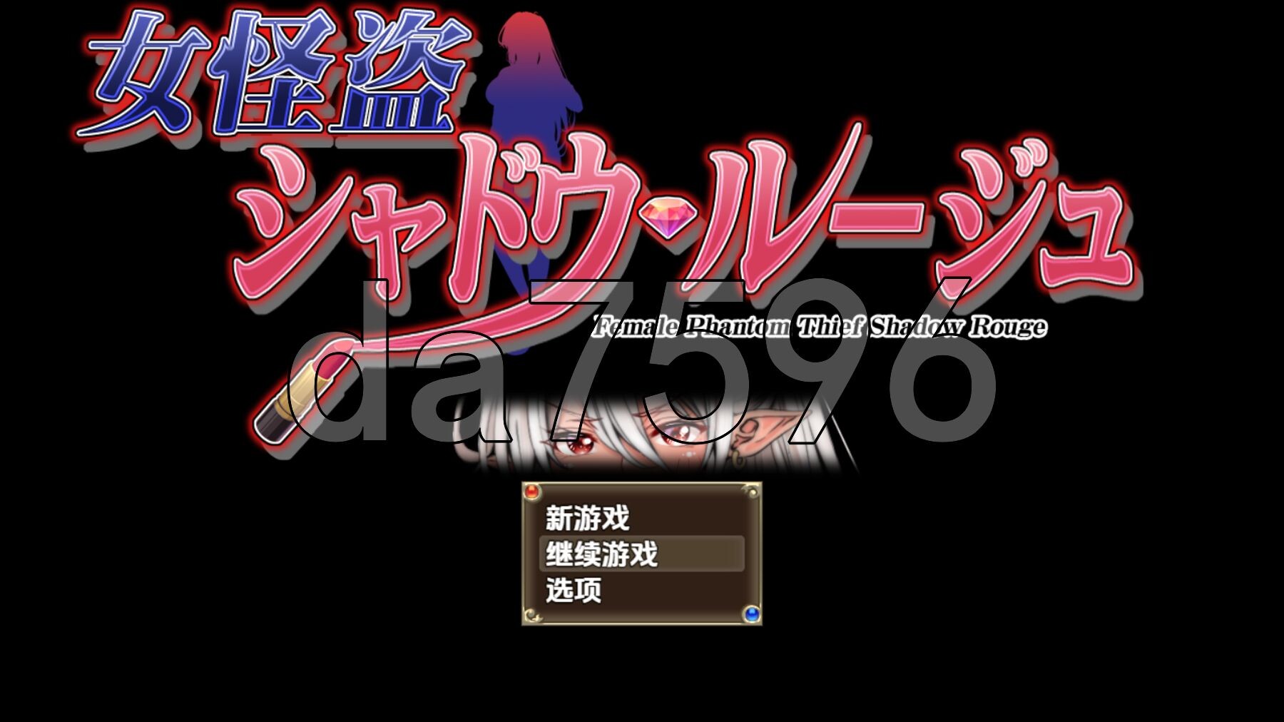 [日式RPG/新汉化] 女盗贼暗影红 v1.0 PC+安卓 内嵌AI汉化版 [1.10G/多空转百度微云]相关图片