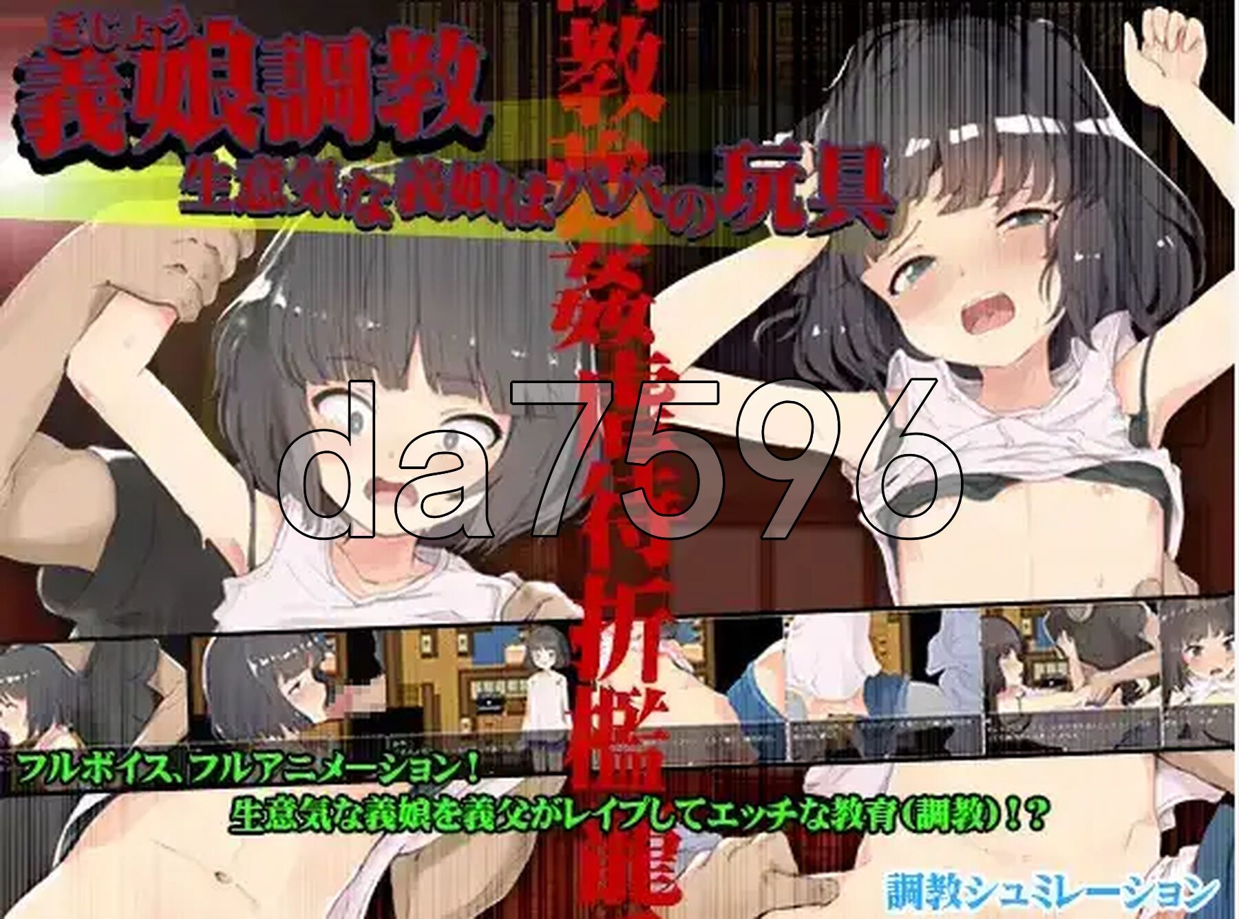 [日式RPG/新汉化] 傲慢的继女是爸爸的玩具 v1.0 PC+安卓 内嵌AI汉化版 [4.20G/多空转百度微云]相关图片