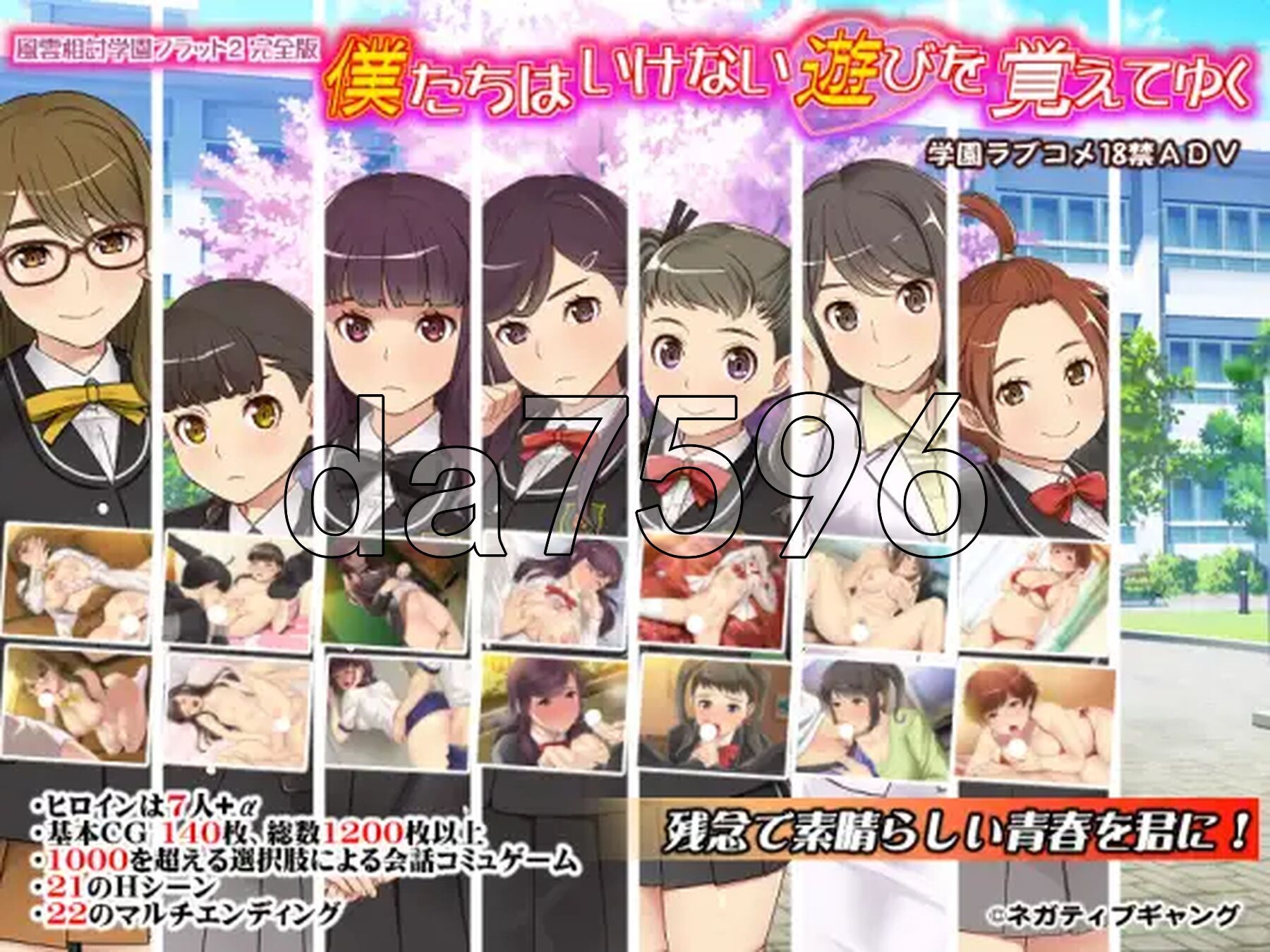 [日式ADV/新汉化] 风云相讨学园Flat2-完全版 風雲相討学園フラット2完全版～ 个人精翻汉化版 全CG存档+DLC [980M/多空转百度微云]相关图片
