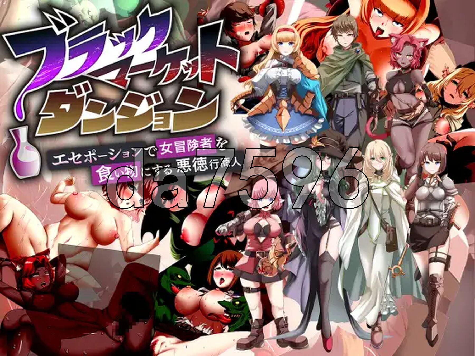 [日式RPG/新汉化] 黑市迷宫～用假药（春药）榨干女冒险者的恶德商人~ ブラックマーケットダンジョン～エセポーションで女冒険者を食い物にする悪徳行商人～ AI