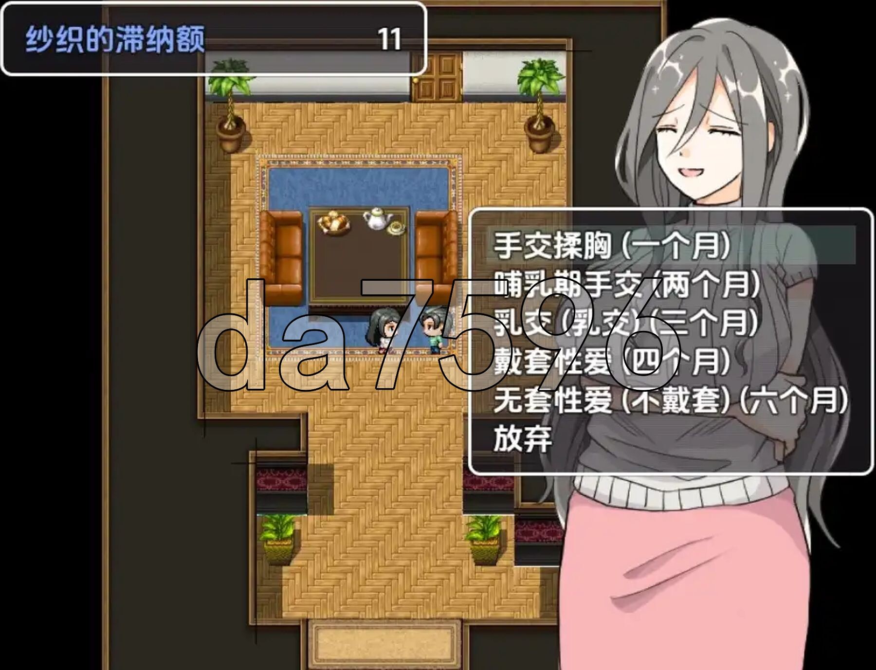 [日式RPG/新汉化] 太太，请付房租！ v1.0 PC+安卓 内嵌AI汉化版 [590M/多空转百度微云]相关图片