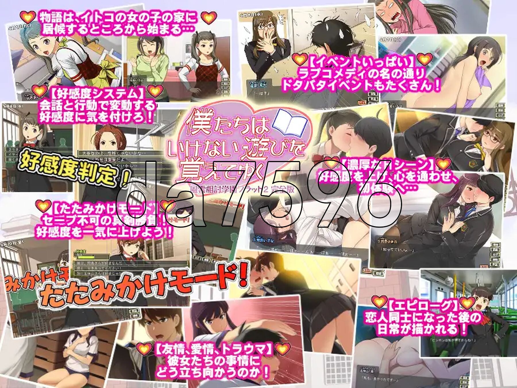 [日式ADV/新汉化] 风云相讨学园Flat2-完全版 風雲相討学園フラット2完全版～ 个人精翻汉化版 全CG存档+DLC [980M/多空转百度微云]相关图片