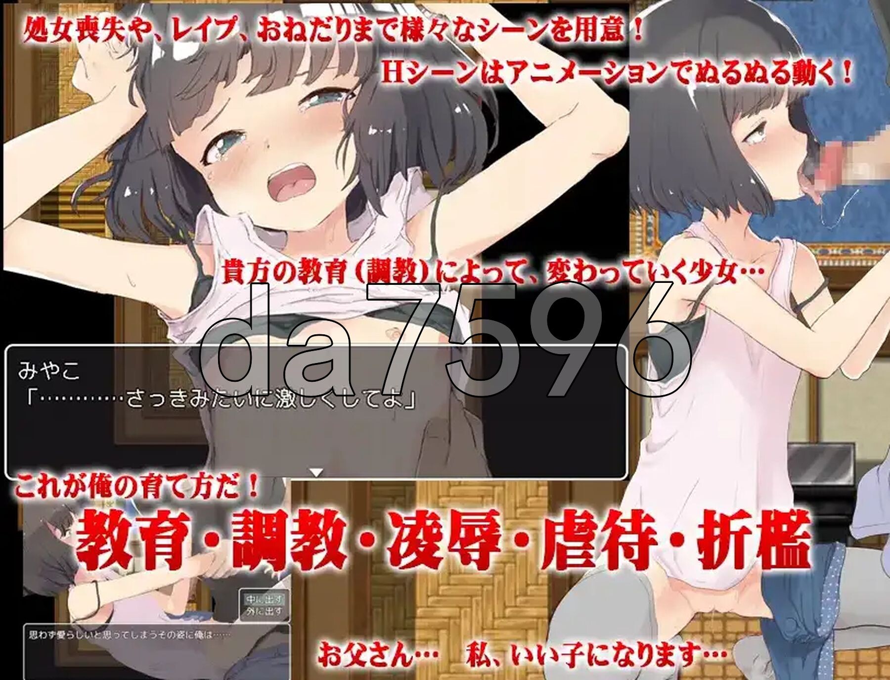 [日式RPG/新汉化] 傲慢的继女是爸爸的玩具 v1.0 PC+安卓 内嵌AI汉化版 [4.20G/多空转百度微云]相关图片