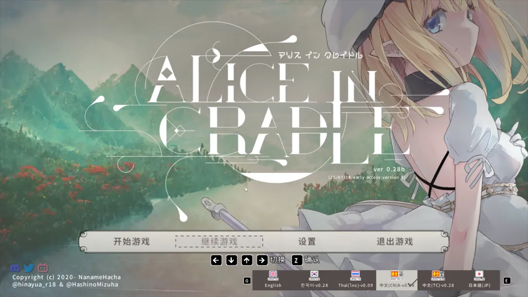 [神作ACT/官中/全动态/PC]爱丽丝的摇篮 Alice in cradle Ver0.28b 官方中文版[510M]