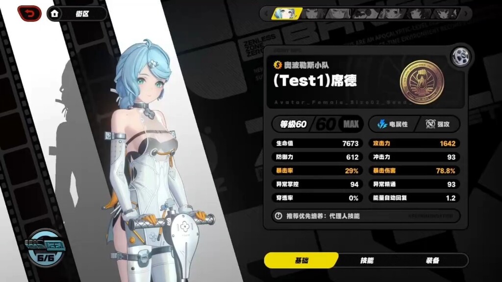图片[2]-[网游破解/单机版/绅士MOD] 绝区零ZZZ Ver2.2 测试服单机破解版+全套绅士MOD整合 [79G/更新]-嘤嘤怪之家