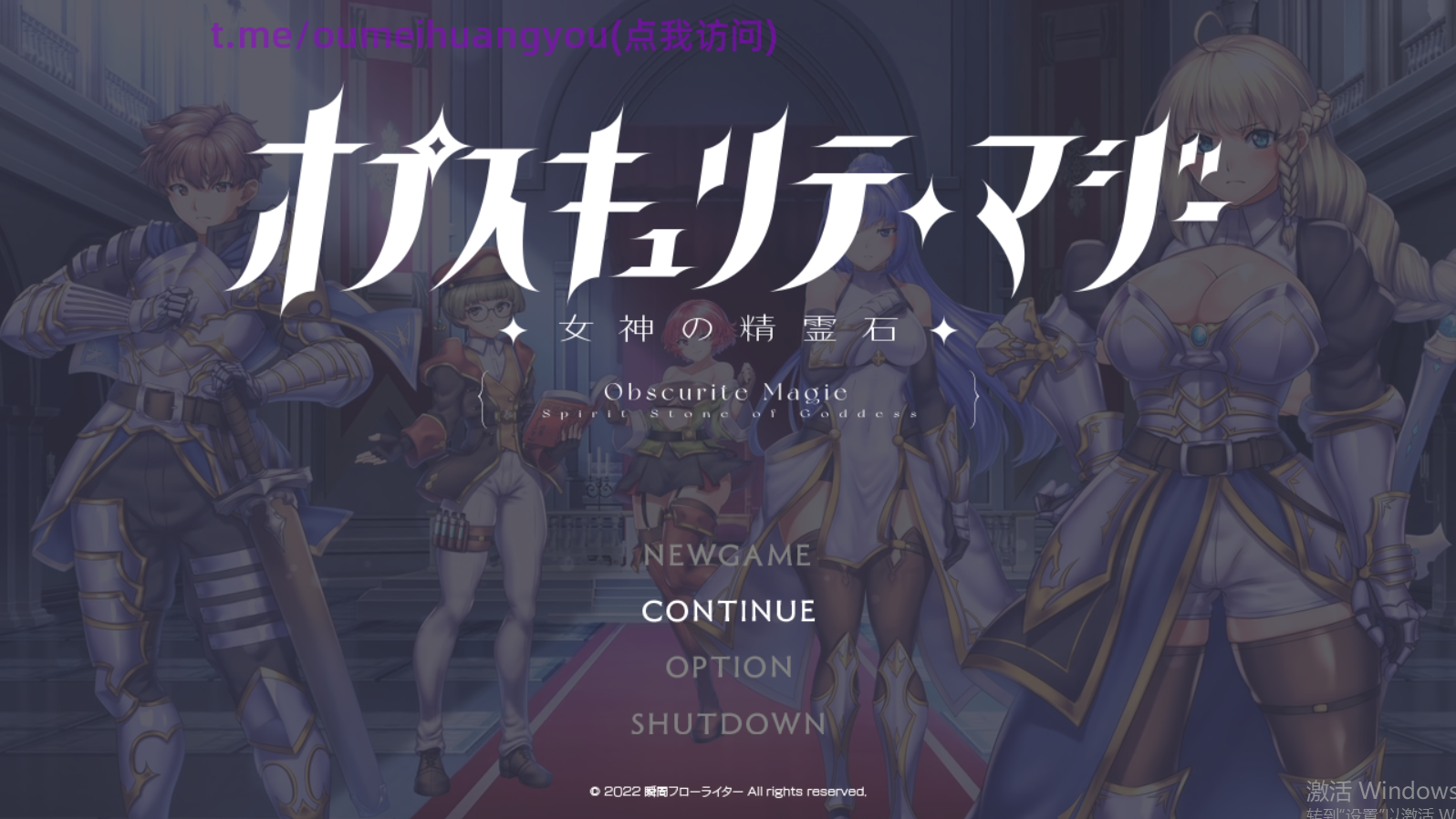 [日式RPG/更新] 隐秘魔法～女神灵石 オプスキュリテ・マジー ～ 女神の精霊石 ver1.18+DLC 骑士团的碧海假期 騎士団のビーチバケーション V1.相关图片