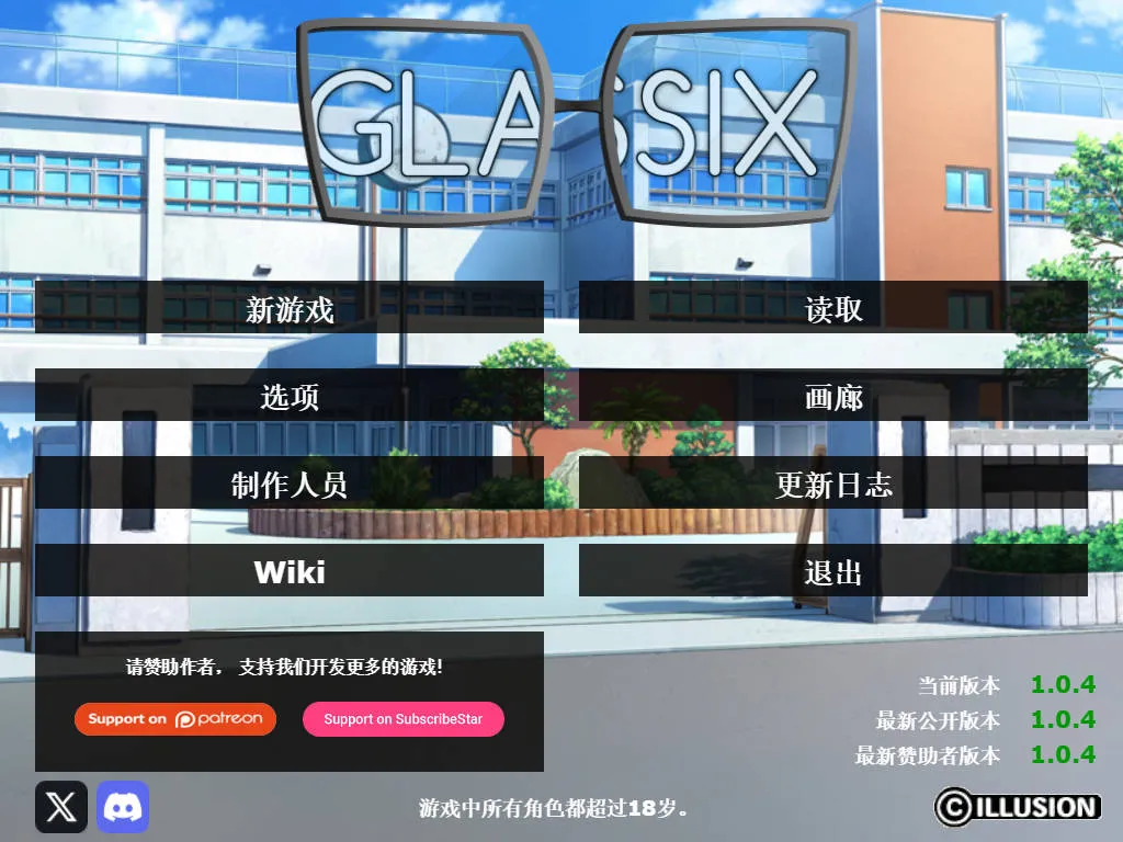 [PC][SLG/官中/动态/3D]神器眼镜/Glassix Ver1.0.4 官方中文 [7357.0MB]-芒果游戏库