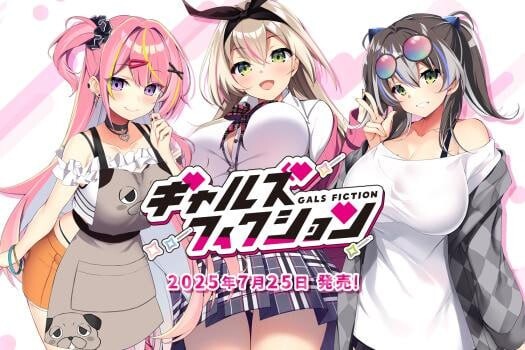 [ADV汉化PC安卓CV存档IOS]辣妹小说 ギャルズフィクション [FM/BD 13.15G]相关图片