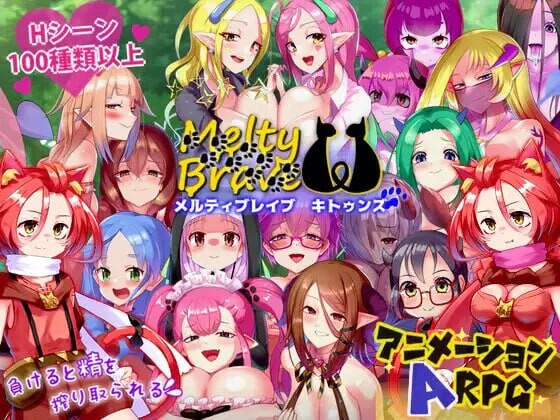 [RPG汉化PC动态]熔融勇者 小猫队メルティブレイブ キトゥンズ  v2.1 [FM/BD 1.31G]相关图片