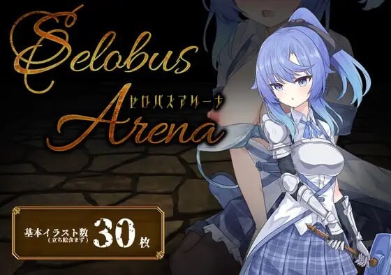 [RPG汉化PC触手]瑟罗巴斯竞技场  SelobusArena v1.0  [FM/BD 2G]相关图片