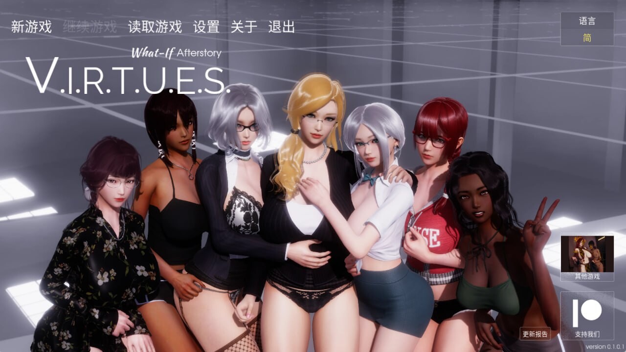 [SLG官中PC安卓MAC无码动态]美德 假设情景 第七章 后日谈V.I.R.T.U.E.S What-if chapter 7 Afterstory  v1.