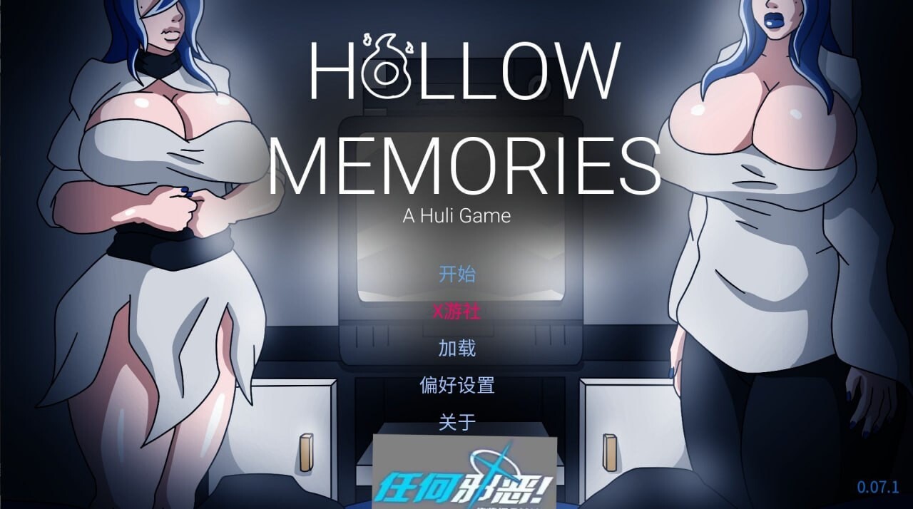 [SLG汉化巨乳PC]空洞记忆v0.07.1  [FM/BD 857M]