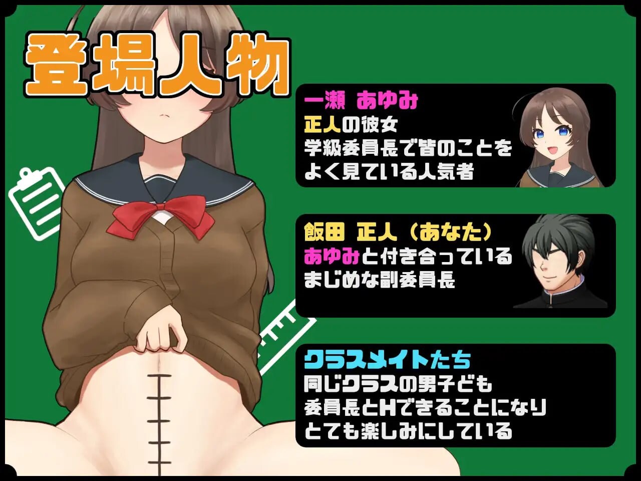 [日式RPG/NTR/新作/PC] 和女友一起量丁丁～班上男生的丁丁尺寸表～僕の彼女とチン長測定～クラスの男子のチンポ定規～AI汉化 [600M/FM]相关图片