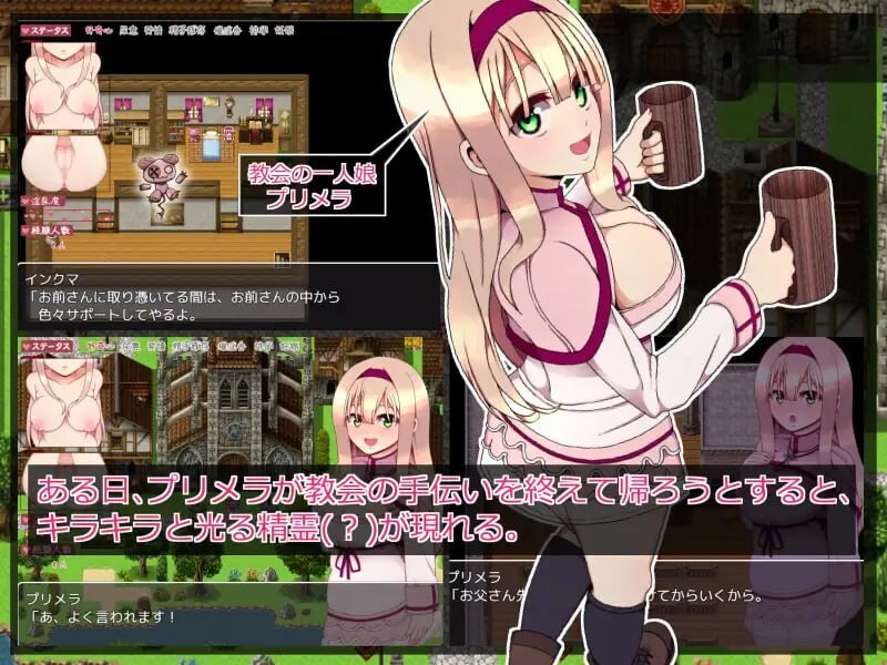 [日式RPG/卖春援交/PC] 普莉梅拉的好奇心 プリメラの好奇心 v1.0.1 AI汉化 [500M/FM]