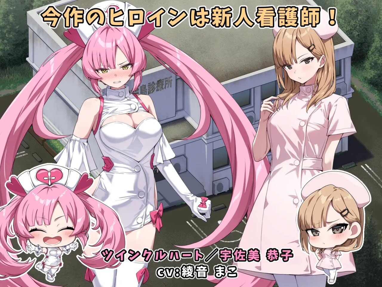 [日式RPG/战斗H/新作/PC] 光凛天使 闪耀之心 光凛天使ツインクルハート v1.0.0 AI汉化 [1.1G/FM]相关图片