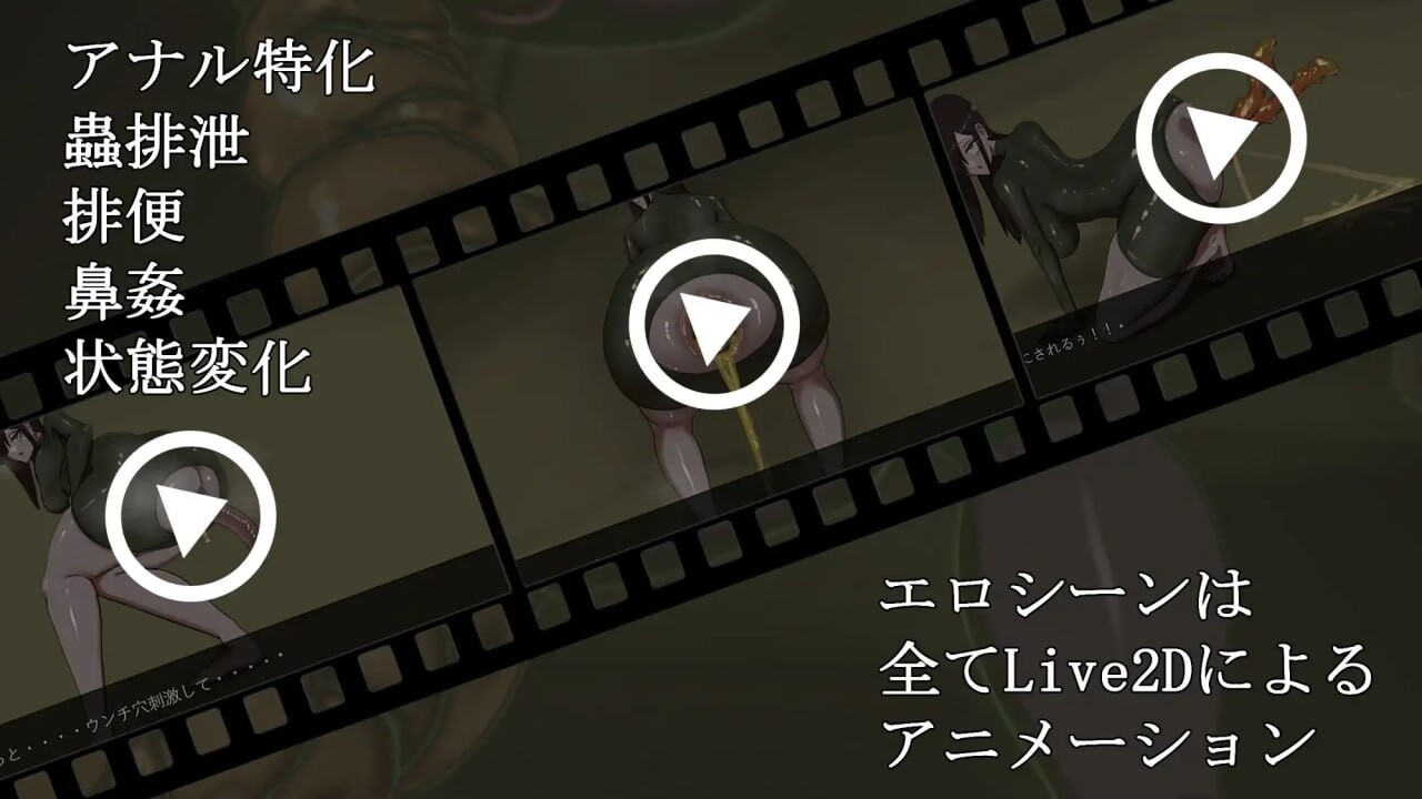 [ADV汉化PC动态CV]幼虫排泄 幼蟲排泄v1.0   [FM/BD 701M]
