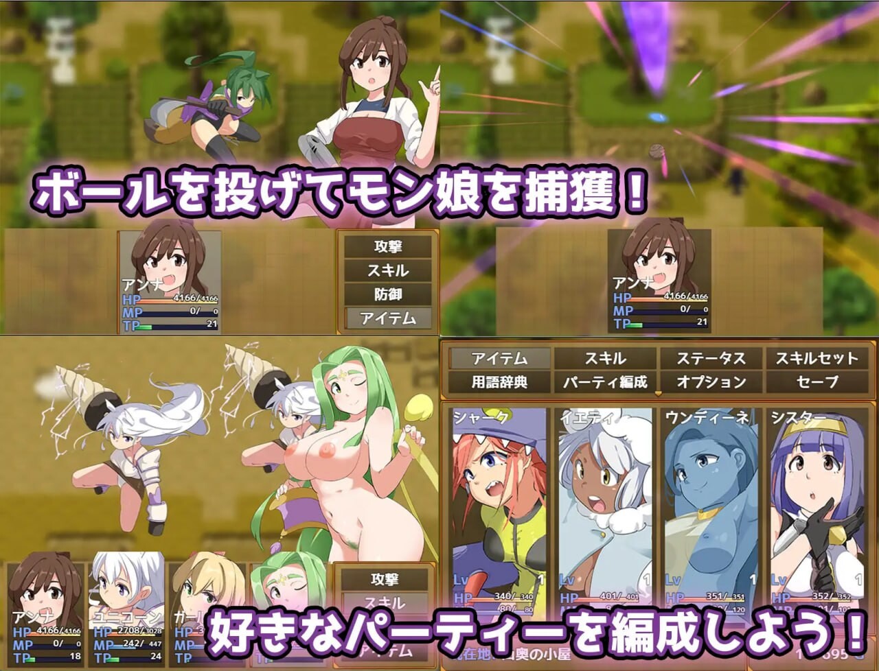 [RPG汉化PC触手]エロ魔物娘∼LEGENDエロッ娘モンスターズ  v1.2  [FM/BD 815M]相关图片