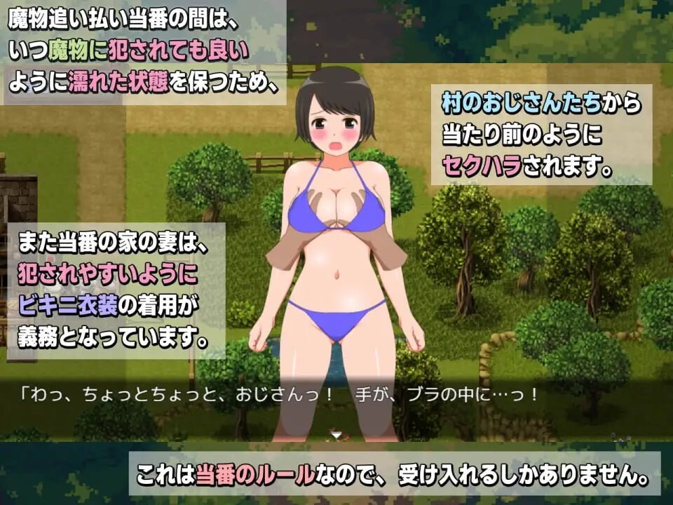 [RPG汉化PC动态NTR]新妻奈绪的驱魔值班 新妻ナオの魔物追い払い当番[FM/BD1G]