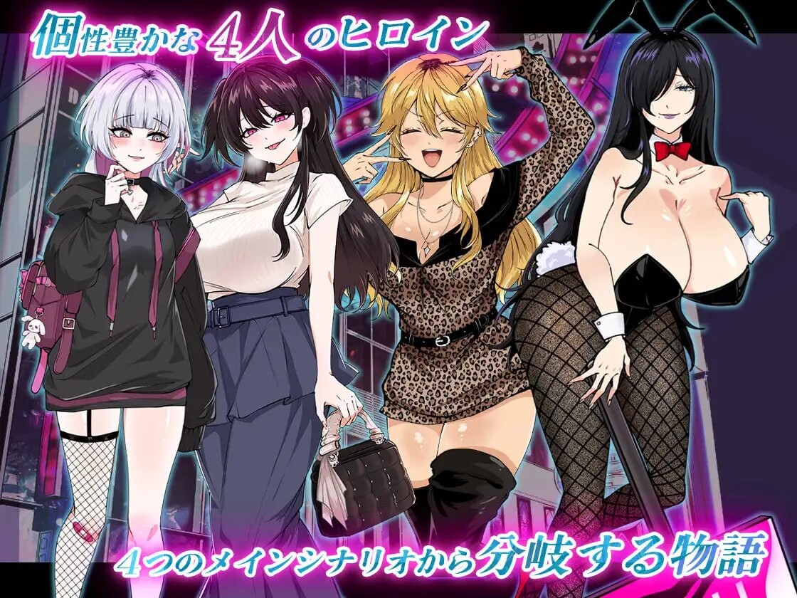 [RPG汉化PC]哥哥，在闲着吗？在歌舞伎町被逆向搭讪已经结束了 お兄さん、ヒマしてるー歌舞伎町で逆ナンされて、もう終わり[FM/BD1G]