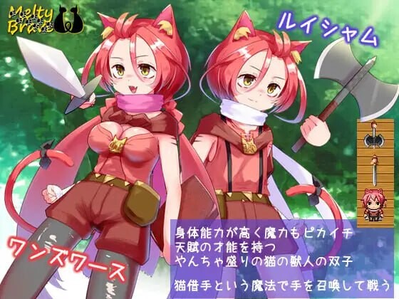 [RPG汉化PC动态]熔融勇者 小猫队メルティブレイブ キトゥンズ  v2.1 [FM/BD 1.31G]相关图片