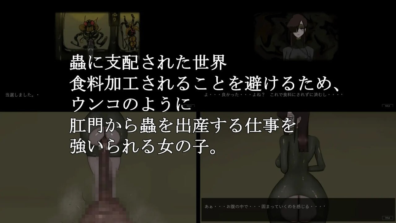 [ADV汉化PC动态CV]幼虫排泄 幼蟲排泄v1.0   [FM/BD 701M]