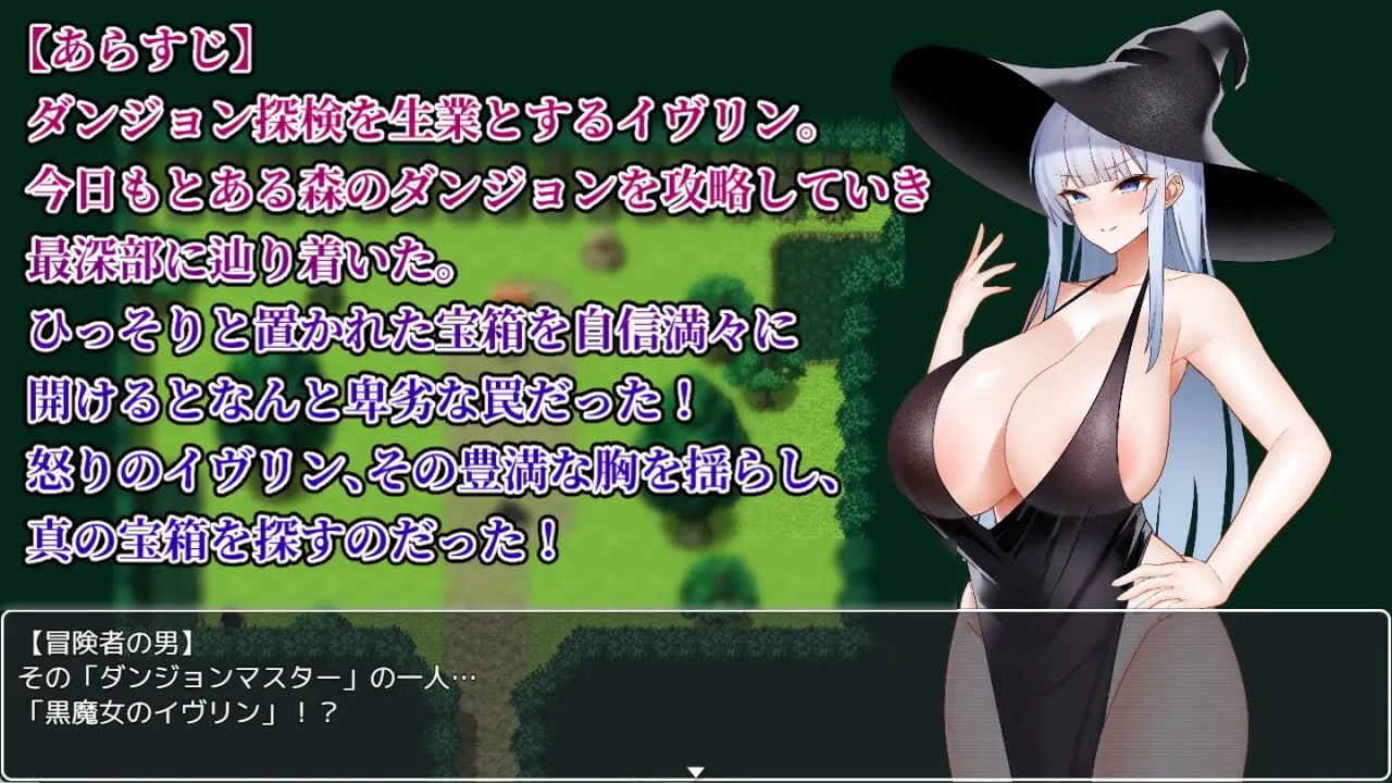 [RPG汉化PC巨乳]伊芙琳与异种奸迷宫  イヴリンと異種姦ダンジョン  [FM/BD556M]相关图片