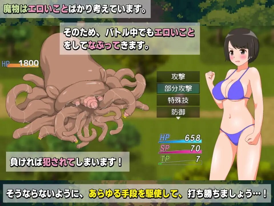 [RPG汉化PC动态NTR]新妻奈绪的驱魔值班 新妻ナオの魔物追い払い当番[FM/BD1G]
