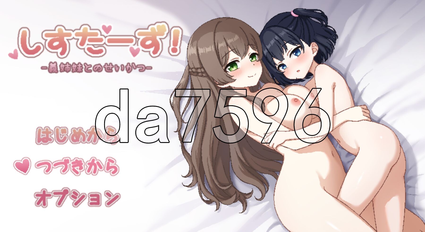 [日式RPG/新汉化] 与继妹的性生活 v1.0 内嵌AI汉化版 [560M/多空转百度微云]