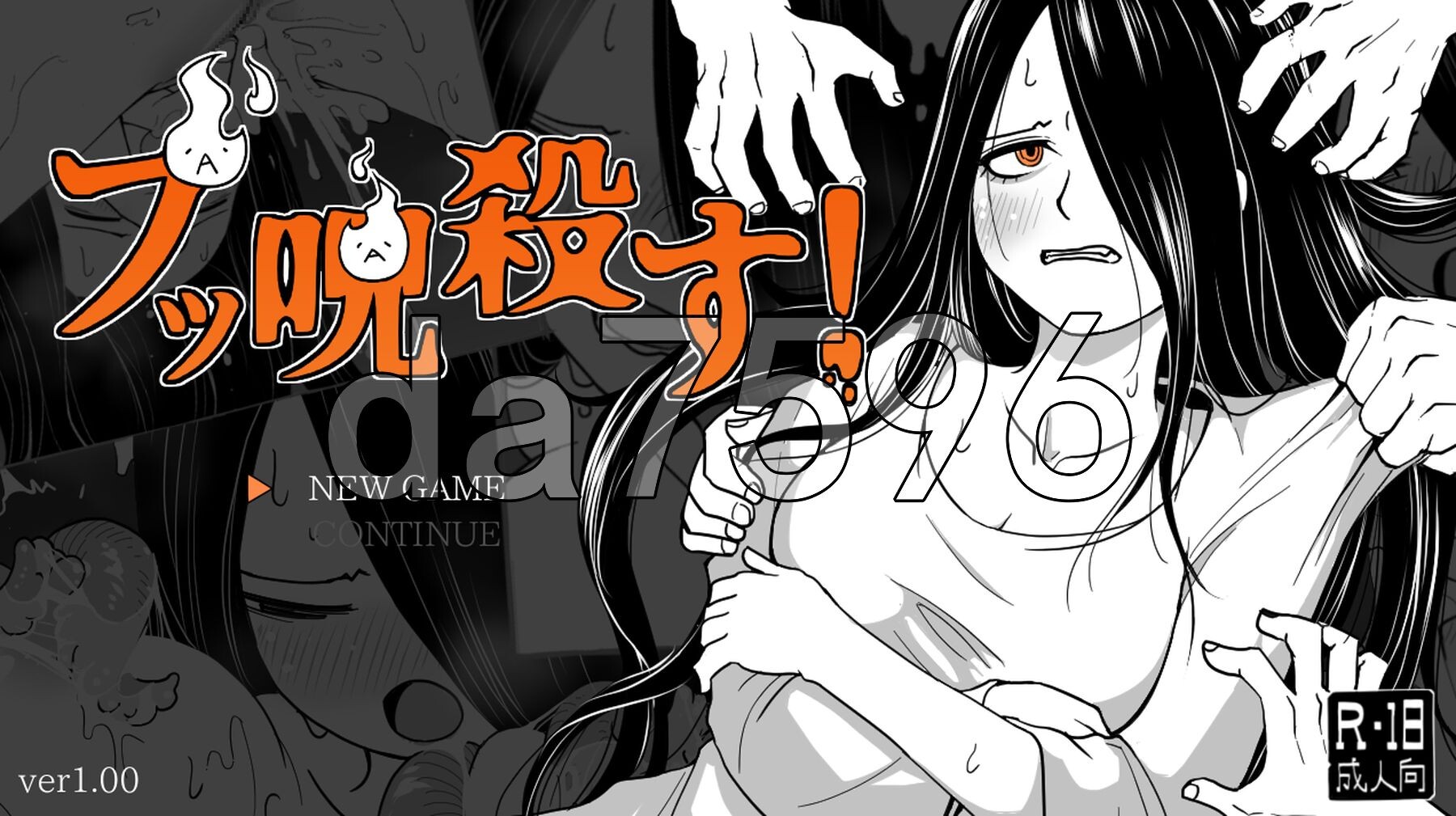 [日式RPG/新作] 全都要咒杀殆尽！ブッ呪殺す！ AI汉化版 [850M/多空转百度微云]