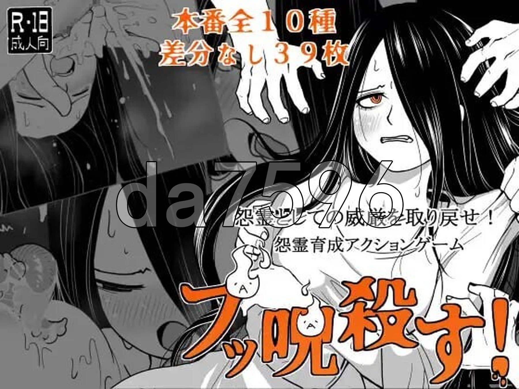 [日式RPG/新作] 全都要咒杀殆尽！ブッ呪殺す！ AI汉化版 [850M/多空转百度微云]