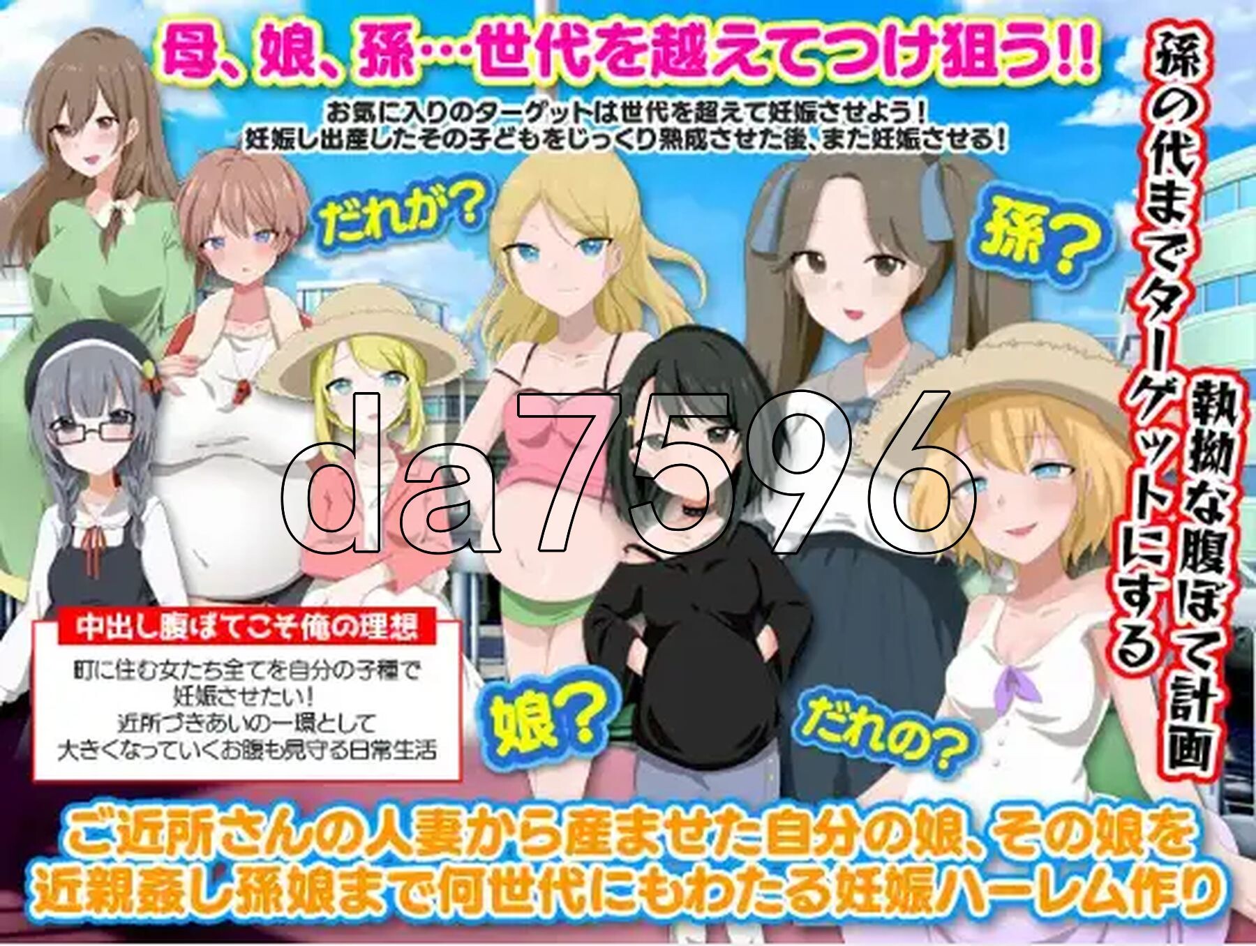 [日式RPG/新汉化] 妈妈们，女儿们，甚至孙辈们！我要把我的精液灌满这个镇上的每一个女人 V1.0 PC+安卓 内嵌AI汉化版 [920M/多空转百度微云]