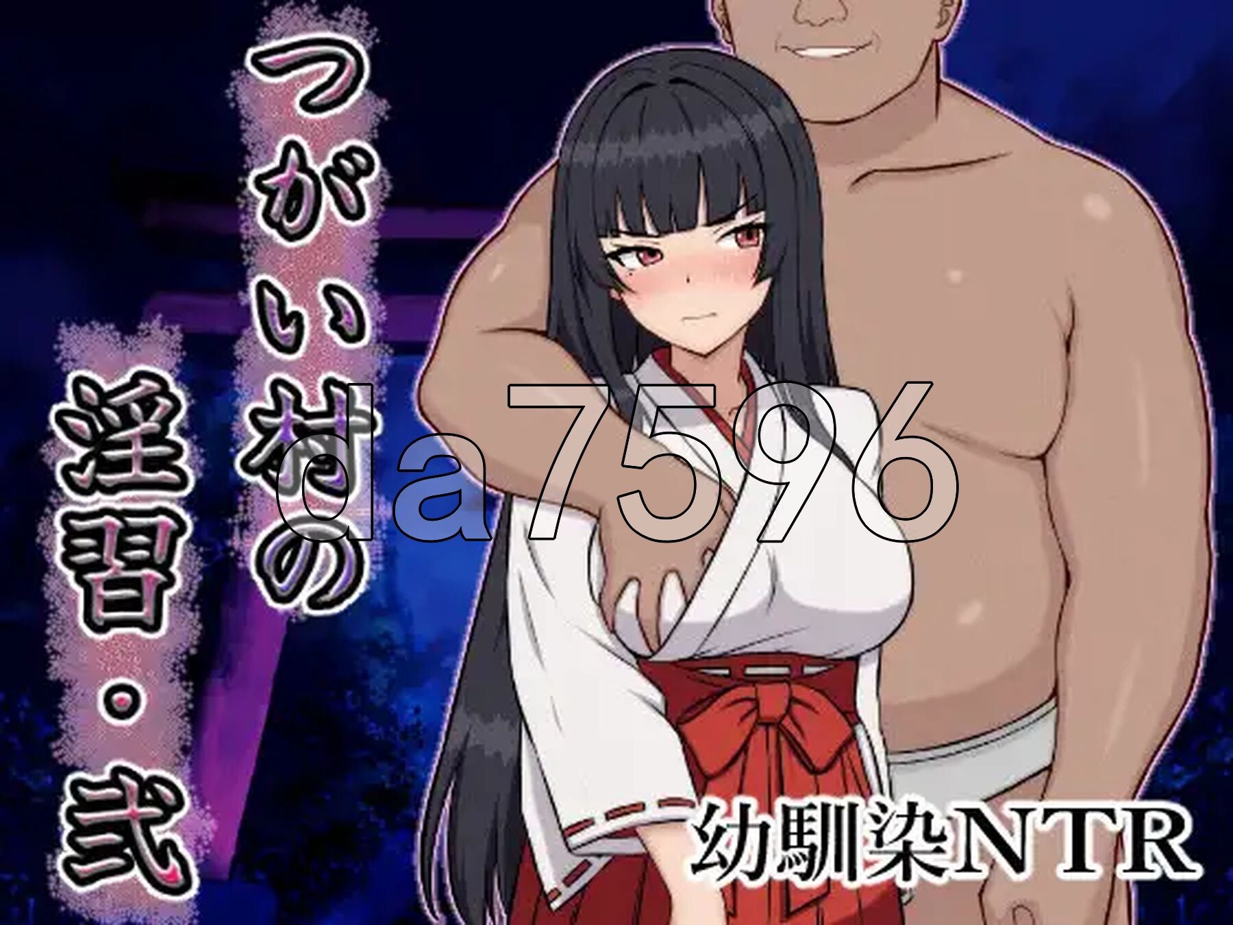 [日式RPG/新作] 伴侣村的淫习・弐 つがい村の淫習・弐 AI汉化版+自带全回想解放 [1.30G/多空转百度微云]